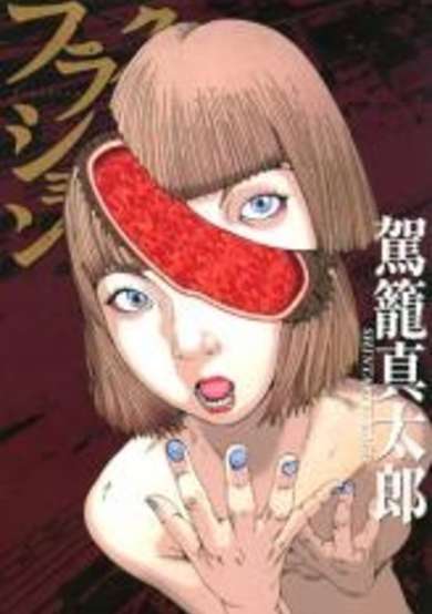 Copertina di Fraction