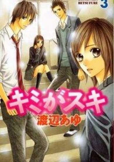 Copertina di Kimi ga Suki
