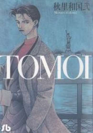 Copertina di Tomoi