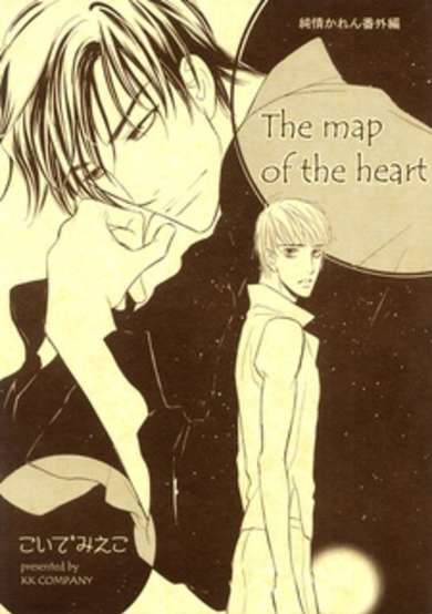 Copertina di Junjou Karen dj - The Map of the Heart