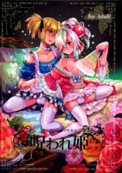 Copertina di Korizuni Josou Shounen Hon