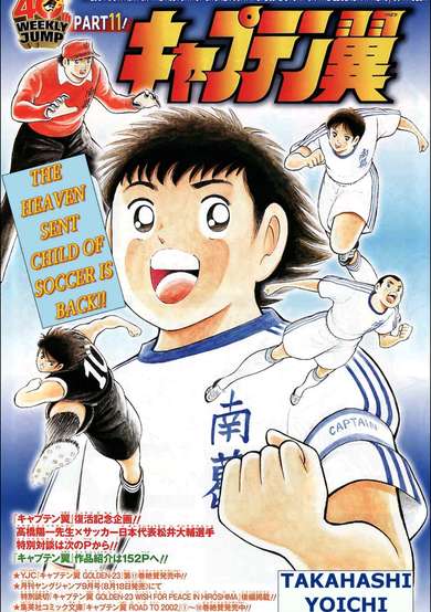 Copertina di Captain Tsubasa Weekly Shonen Jump 40th Anniversary One-Shot