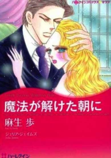 Copertina di Mahou ga Toketa Asa ni