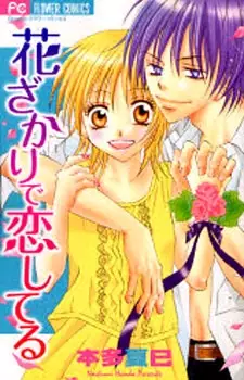 Copertina di Hanazakari de Koi Shiteru