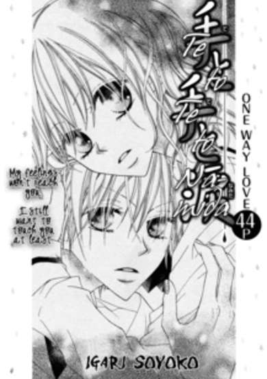 Copertina di Te to Te to Namida