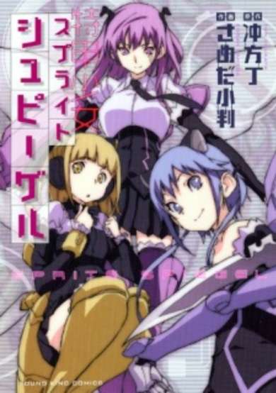 Copertina di Sprite Spiegel