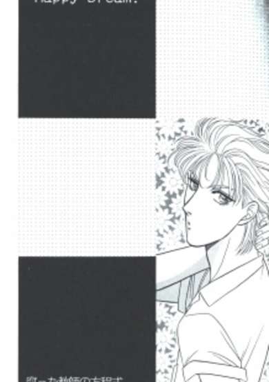 Copertina di Happy Dream?
