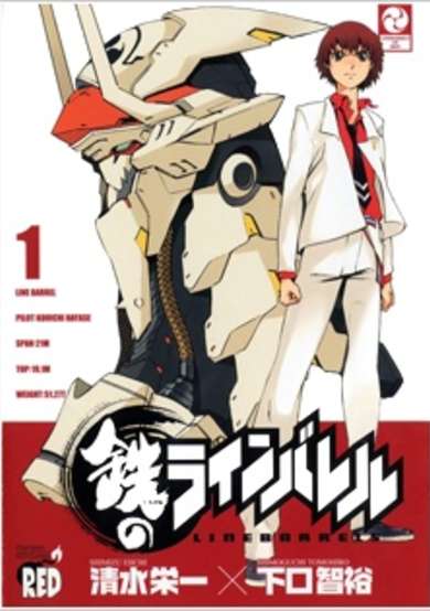 Copertina di Kurogane no Linebarrel