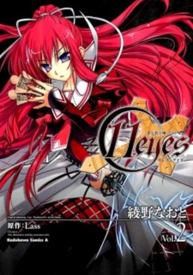 Copertina di 11eyes: Tsumi to Batsu to Aganai no Shoujo