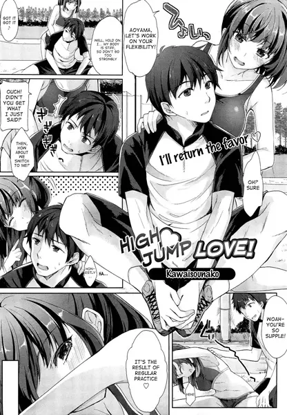 Copertina di Junai♡High Jump