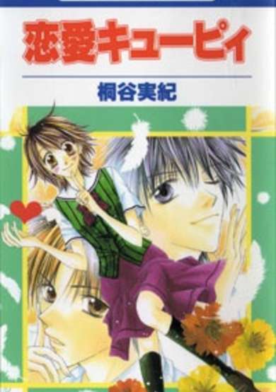 Copertina di Love Cupid