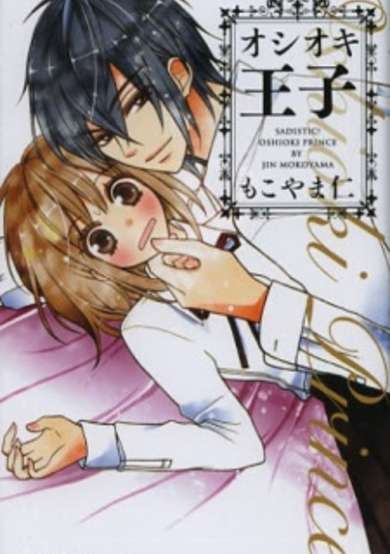 Copertina di Oshioki Ouji