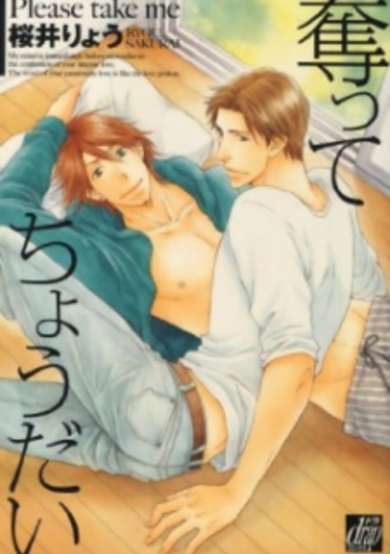 Copertina di Please Take me