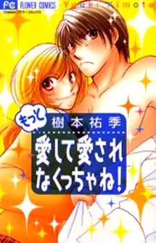 Copertina di I Want to Love and Be Loved More!