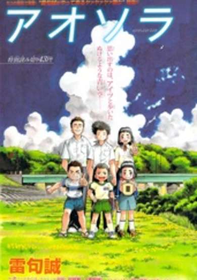 Copertina di Aosora