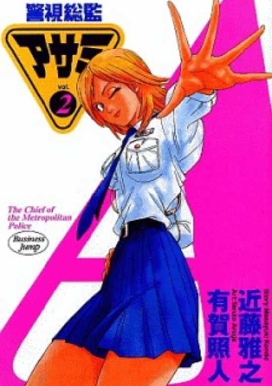 Copertina di Keishi Sokan Asami