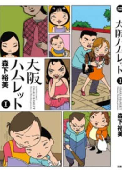 Copertina di Osaka Hamlet