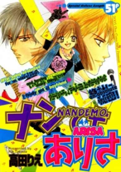 Copertina di Nandemo Arisa