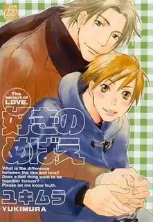 Copertina di Suki no Mebae