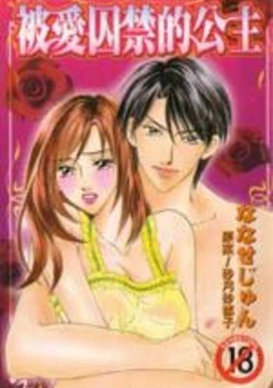 Copertina di Toraware-hime