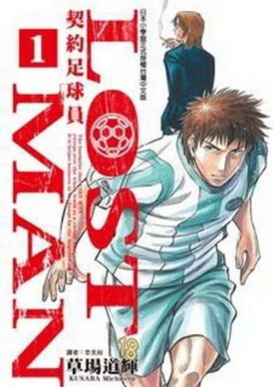 Copertina di Lost Man