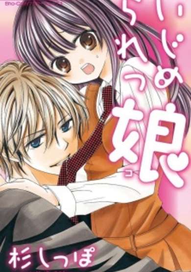 Copertina di Ijimerarekko