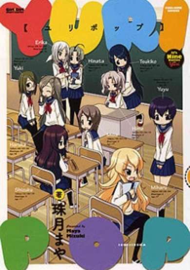 Copertina di Yuri Pop