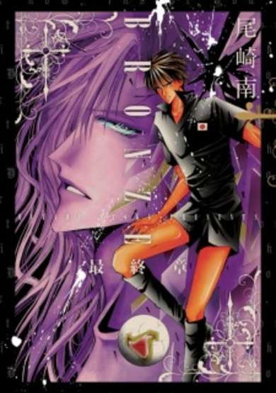 Copertina di Bronze: The Final Chapter