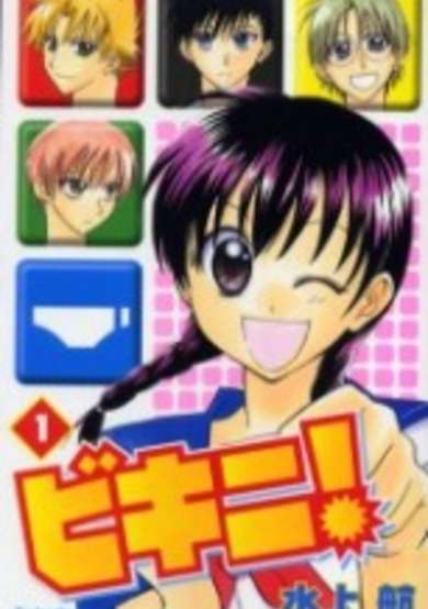 Copertina di Bikini!