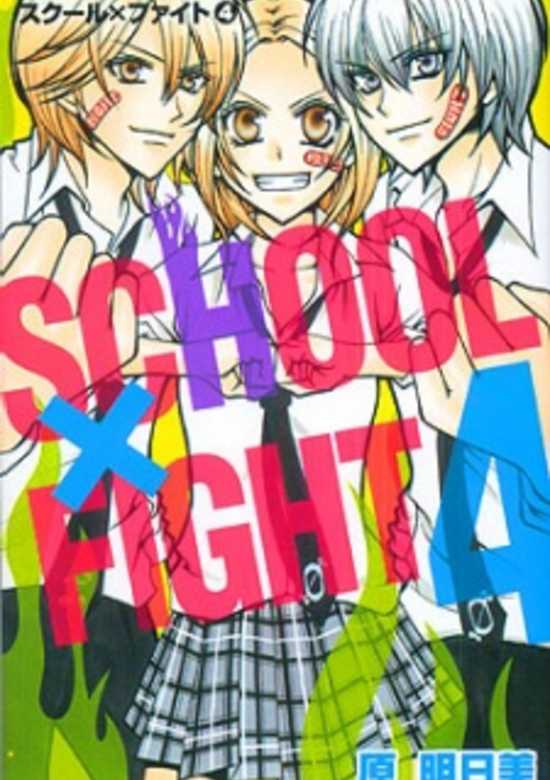Copertina di School x Fight