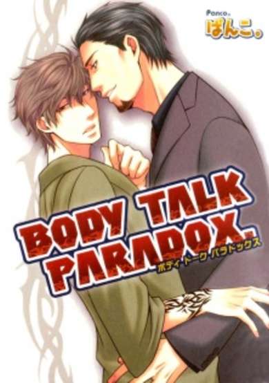 Copertina di Body Talk Paradox