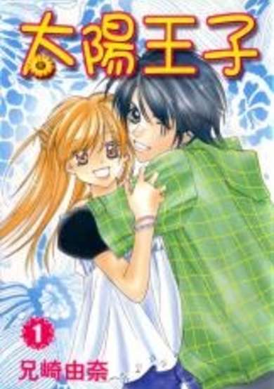 Copertina di Taiyou Ouji