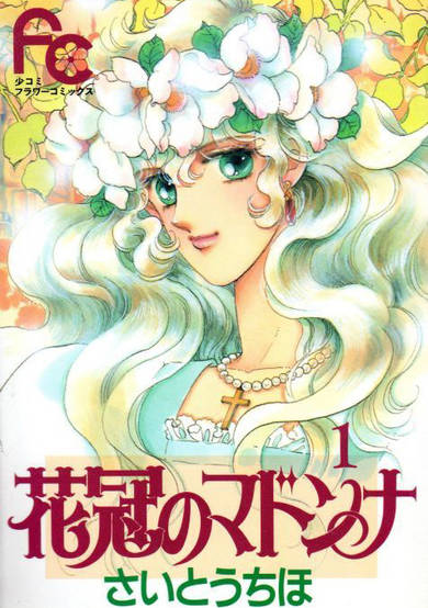 Copertina di Kakan no Madonna