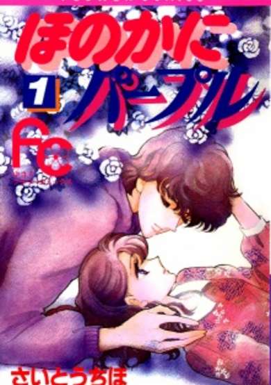 Copertina di A Hint of Purple