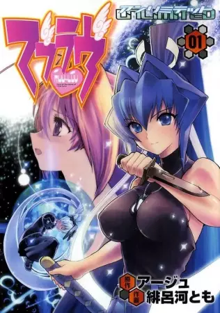 Copertina di Muv-Luv Unlimited