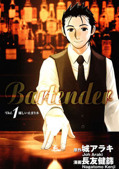 Copertina di Bartender