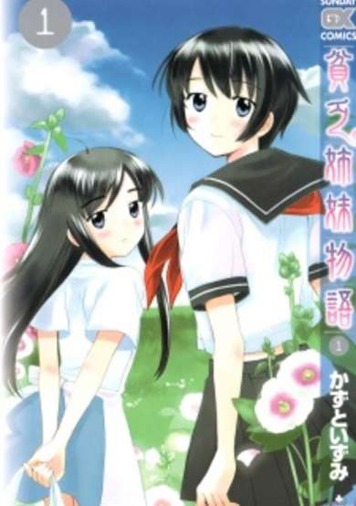 Copertina di Binbou Shimai Monogatari