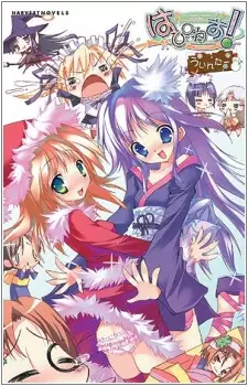 Copertina di Happiness! Winter