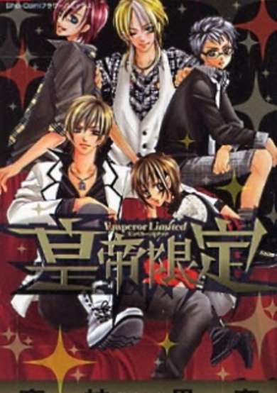 Copertina di Emperor Limited