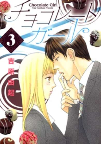 Copertina di Chocolate Girl