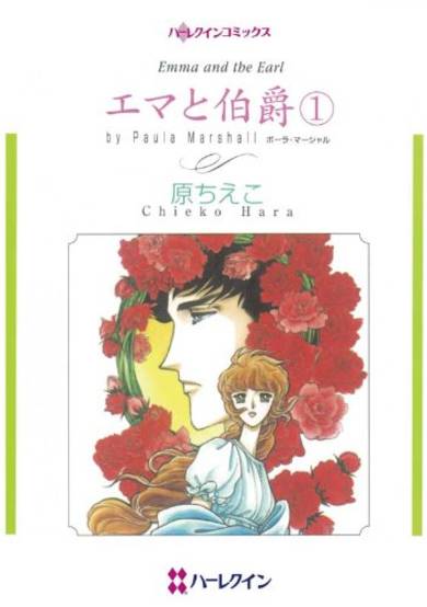 Copertina di Emma to Hakushaku