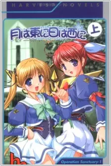 Copertina di Operation Sanctuary