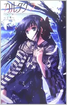 Copertina di Cartagra: Tsuki Gurui no Yamai