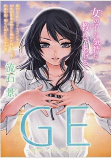 Copertina di GE: Good Ending