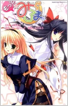 Copertina di Motto, Miraroma: Miracle Romance Strawberry Scramble