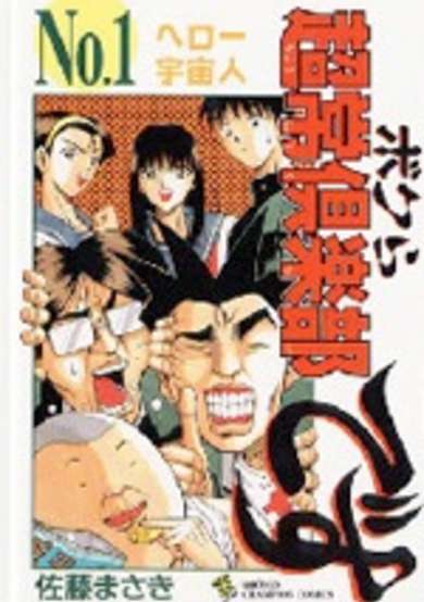 Copertina di Bokura Choujou Kurabu desu