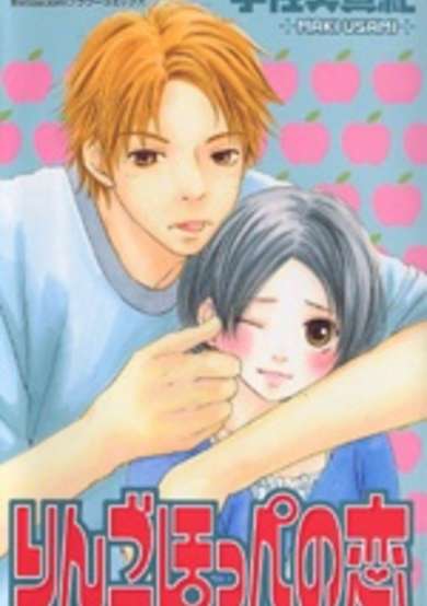 Copertina di Ringo Hoppe no Koi