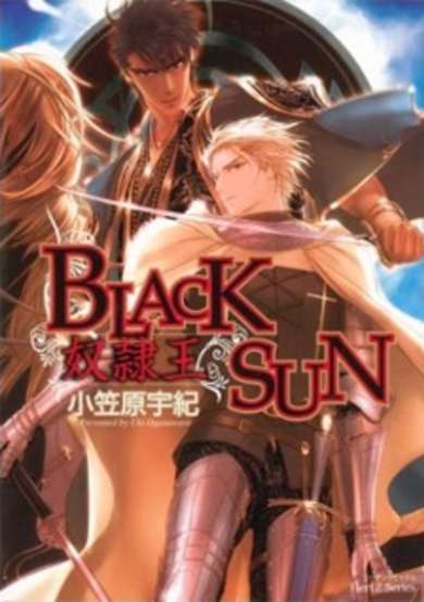 Copertina di Black Sun