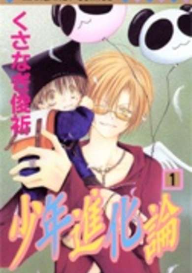 Copertina di Boy Evolution