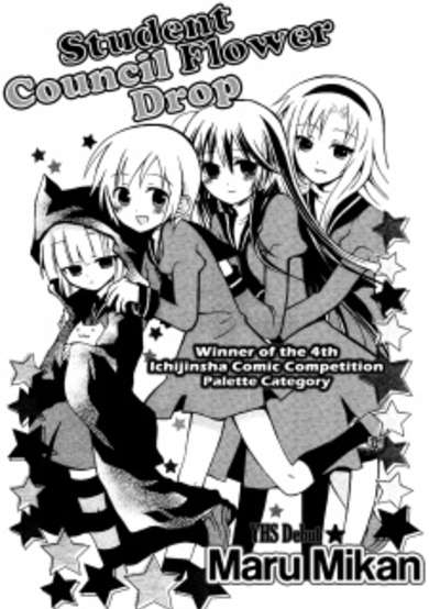 Copertina di Student Council Flower Drop